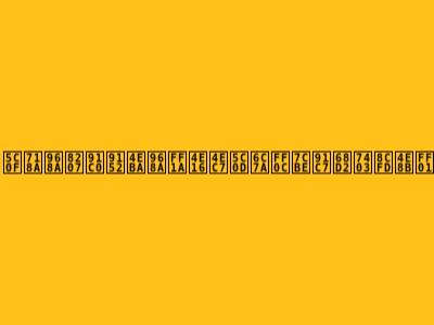 小熊隊與釀酒人隊：世仇對決，精采棒球賽事！