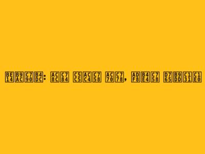 블리자드: 게임 업계의 거인, 그들의 흥망성쇠