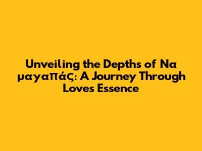 Unveiling the Depths of 'Να μ'αγαπάς': A Journey Through Love's Essence